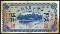Sale Image for Archives International Auction In Hong Kong V