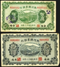 Sale Image for Archives International Auction In Hong Kong V