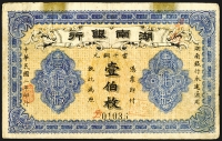 Sale Image for Archives International Auction In Hong Kong V