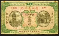 Sale Image for Archives International Auction In Hong Kong V