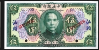 Sale Image for Archives International Auction In Hong Kong V
