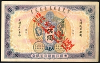 Sale Image for Archives International Auction In Hong Kong V
