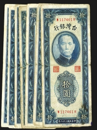 Sale Image for Archives International Auction In Hong Kong V