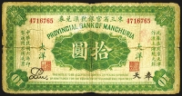 Sale Image for Archives International Auction In Hong Kong V