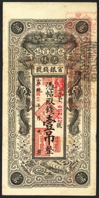 Sale Image for Archives International Auction In Hong Kong V