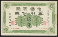 Sale Image for Archives International Auction In Hong Kong V