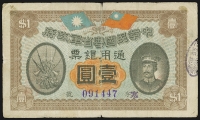 Sale Image for Archives International Auction In Hong Kong V