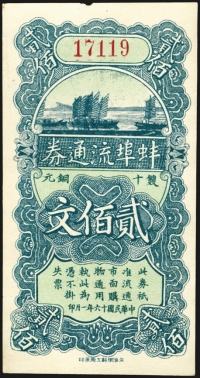 Sale Image for Archives International Auction In Hong Kong V