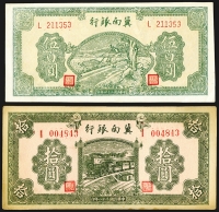 Sale Image for Archives International Auction In Hong Kong V