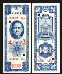 Sale Image for Archives International Auction In Hong Kong V