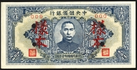Sale Image for Archives International Auction In Hong Kong V