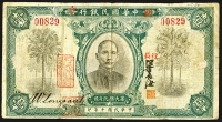 Sale Image for Archives International Auction In Hong Kong V