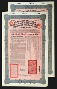 Sale Image for Archives International Auction In Hong Kong V