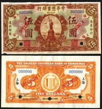 Sale Image for Archives International Auction In Hong Kong V