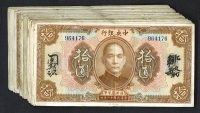 Sale Image for Archives International Auction In Hong Kong V