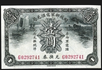 Sale Image for Archives International Auction In Hong Kong V