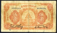 Sale Image for Archives International Auction In Hong Kong V
