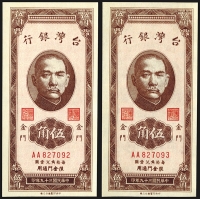 Sale Image for Archives International Auction In Hong Kong V