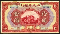 Sale Image for Archives International Auction In Hong Kong V