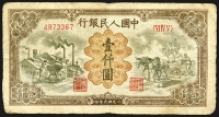 Sale Image for Archives International Auction In Hong Kong V