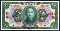 Sale Image for Archives International Auction In Hong Kong V