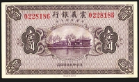 Sale Image for Archives International Auction In Hong Kong V