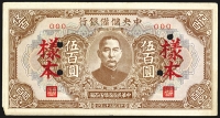 Sale Image for Archives International Auction In Hong Kong V