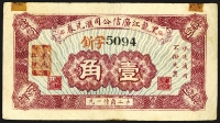 Sale Image for Archives International Auction In Hong Kong V
