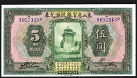 Sale Image for Archives International Auction In Hong Kong V