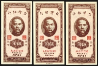 Sale Image for Archives International Auction In Hong Kong V