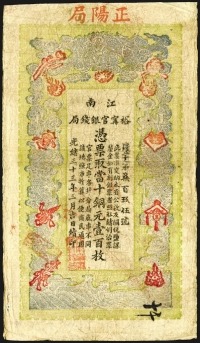 Sale Image for Archives International Auction In Hong Kong V