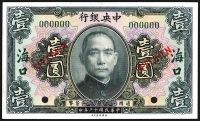 Sale Image for Archives International Auction In Hong Kong V