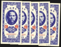 Sale Image for Archives International Auction In Hong Kong V