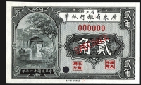 Sale Image for Archives International Auction In Hong Kong V