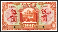 Sale Image for Archives International Auction In Hong Kong V