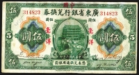 Sale Image for Archives International Auction In Hong Kong V