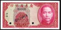 Sale Image for Archives International Auction In Hong Kong V