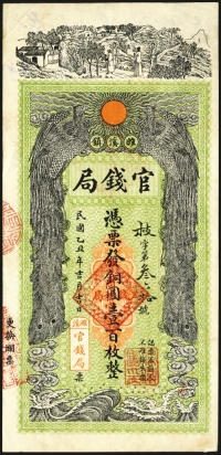 Sale Image for Archives International Auction In Hong Kong V