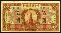 Sale Image for Archives International Auction In Hong Kong V