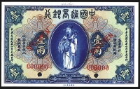 Sale Image for Archives International Auction In Hong Kong V