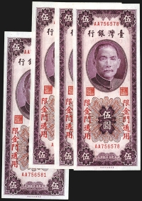 Sale Image for Archives International Auction In Hong Kong V