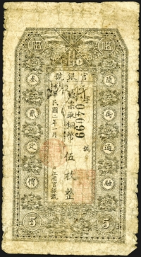 Sale Image for Archives International Auction In Hong Kong V