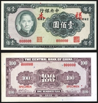 Sale Image for Archives International Auction In Hong Kong V