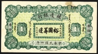 Sale Image for Archives International Auction In Hong Kong V