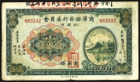 Sale Image for Archives International Auction In Hong Kong V