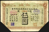 Sale Image for Archives International Auction In Hong Kong V
