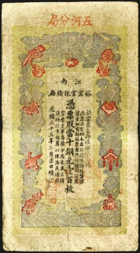 Sale Image for Archives International Auction In Hong Kong V