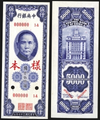 Sale Image for Archives International Auction In Hong Kong V