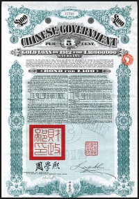 Sale Image for Archives International Auction In Hong Kong V