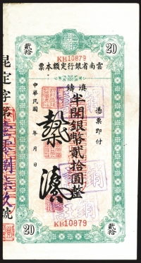 Sale Image for Archives International Auction In Hong Kong V